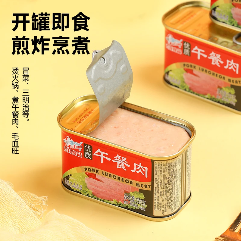 【古龙】优质午餐肉罐头火锅三明治猪肉火腿即食香肠肉198g*3罐
