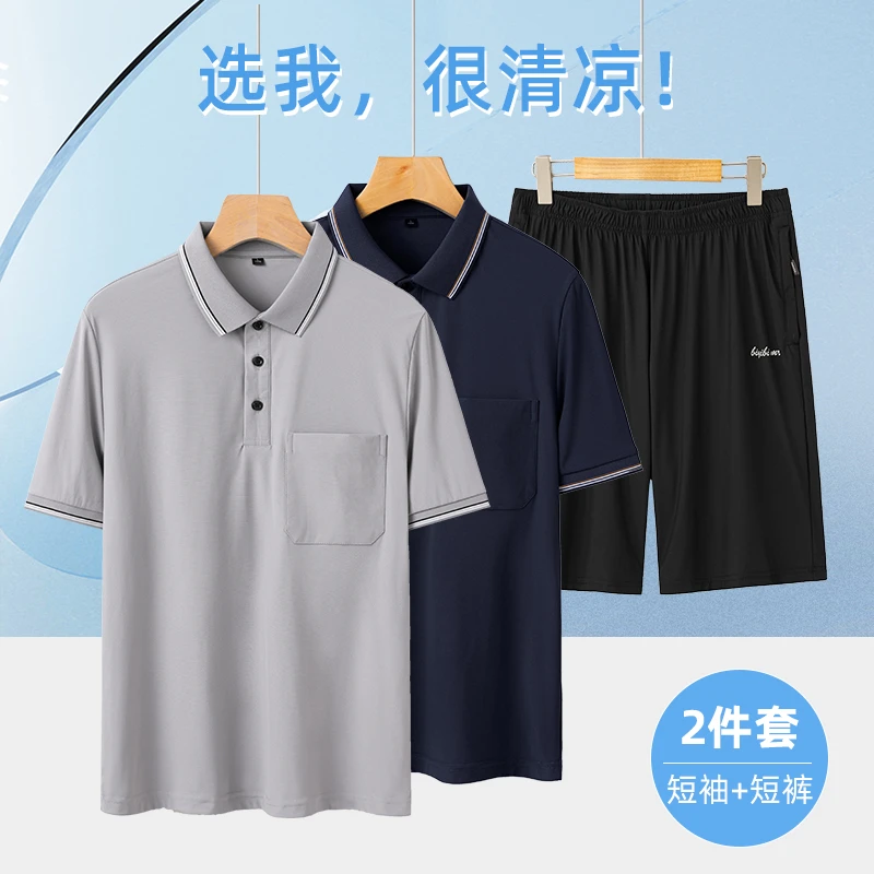 爸爸夏装中老年人男士冰丝短袖t恤中年休闲上衣两件套polo衫套装