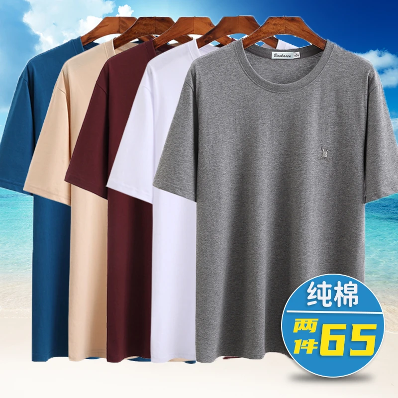 纯棉短袖t恤男圆领中年爸爸装老年人夏装父亲半袖老头衫打底汗衫