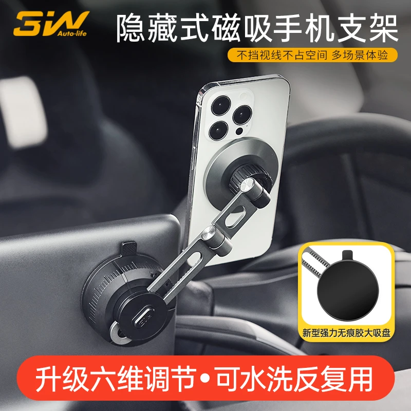 3W新型吸盘车载手机支架适用特斯拉理想蔚来极氪中控导航磁吸支架