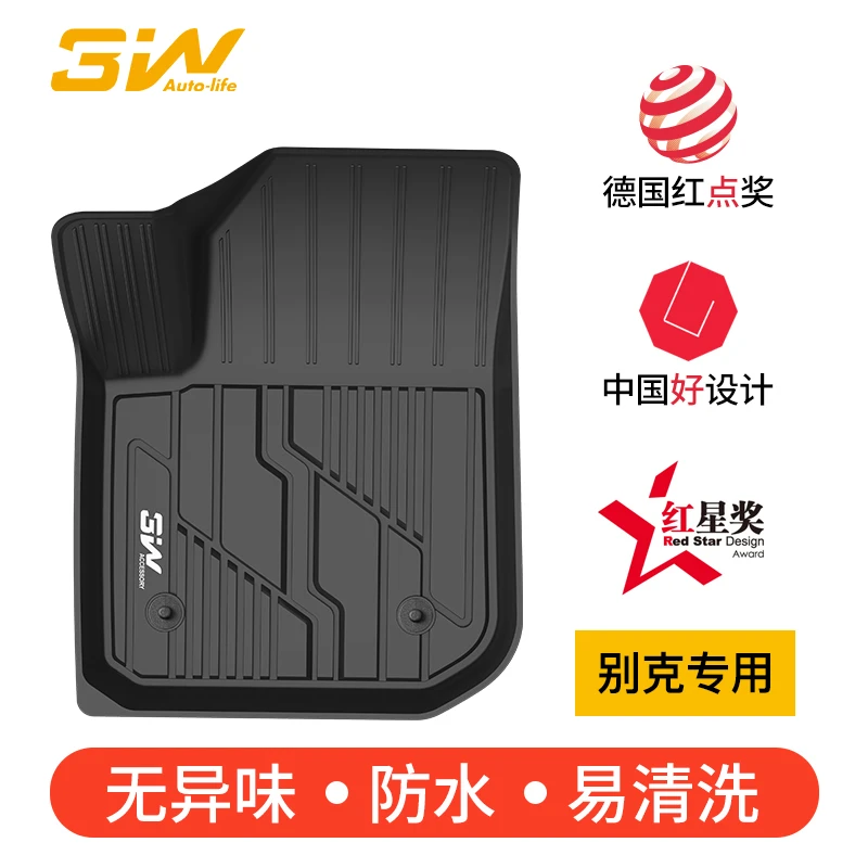 3W全TPE脚垫适用于别克E5英朗威朗pro君威GS君越昂科威plus尾箱垫