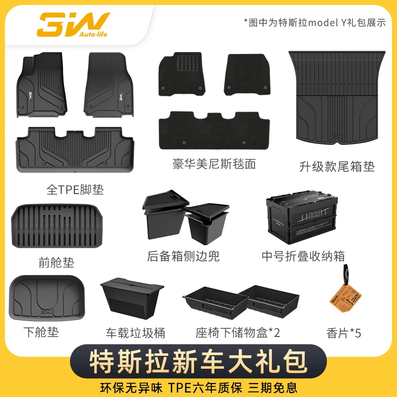 3W【新车大礼包】适用于特斯拉ModelY豪华换代焕新Model 3全TPE脚垫