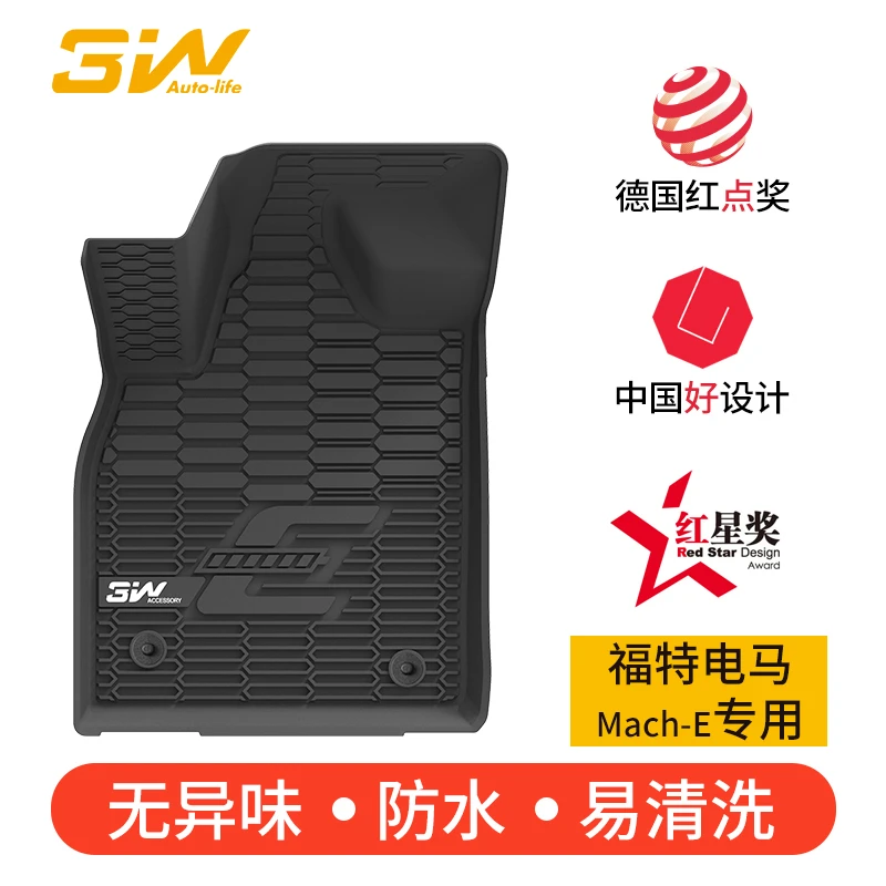 3W全TPE脚垫适用福特电马MustangMach-E电动野马烈马Bronco尾箱垫