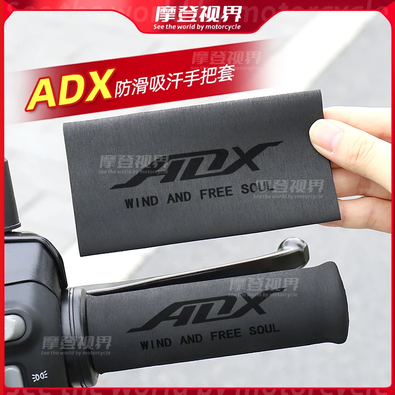 适用于豪爵ADX125手把套通用防滑防汗热缩车把牛角套踏板车改装件