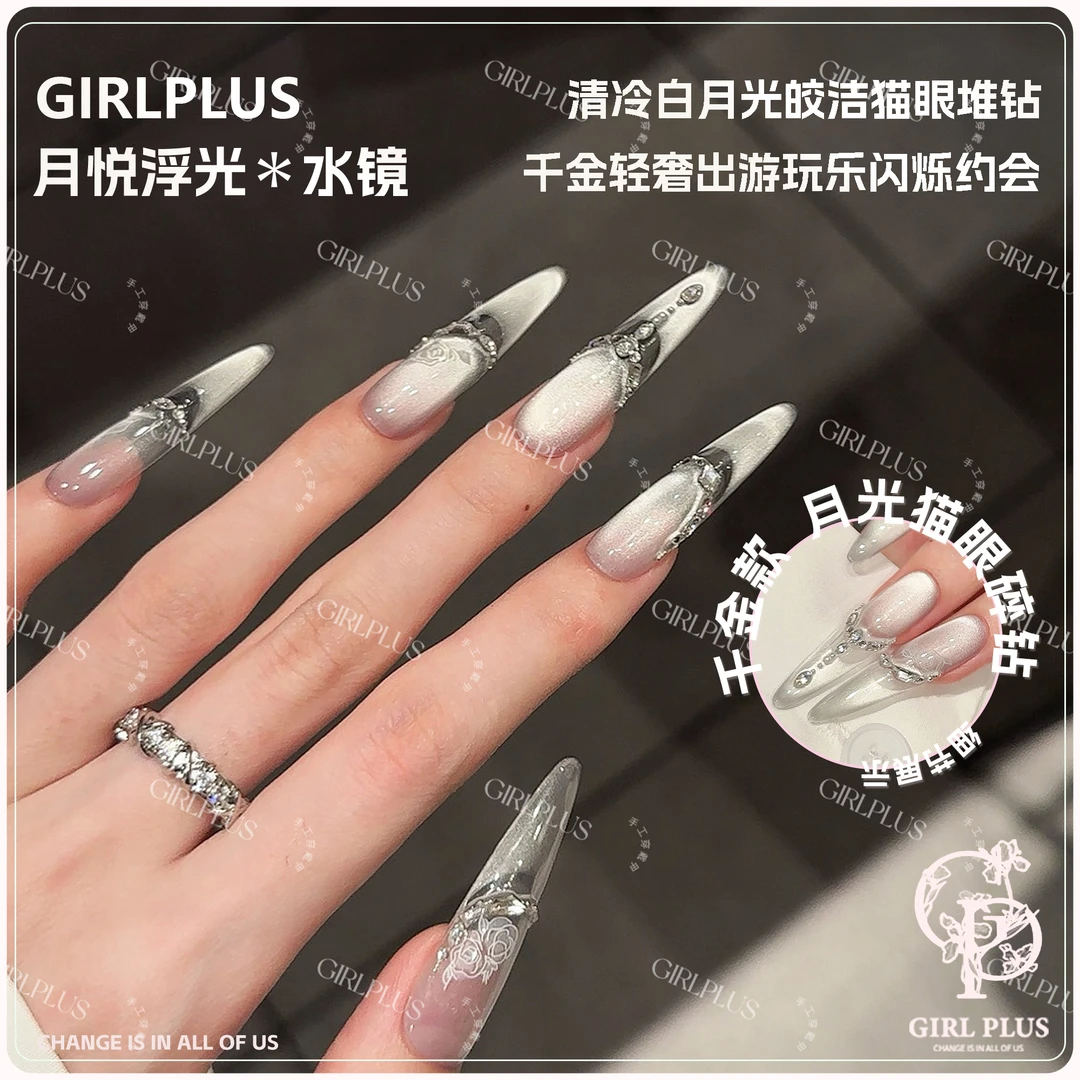 GIRLPLUS『月悦浮光＊水镜』猫眼美甲纯手工穿戴甲长款推荐高质量