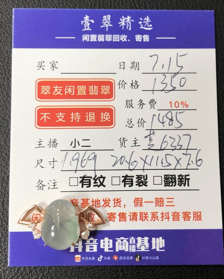 18k镶嵌金蟾吊坠