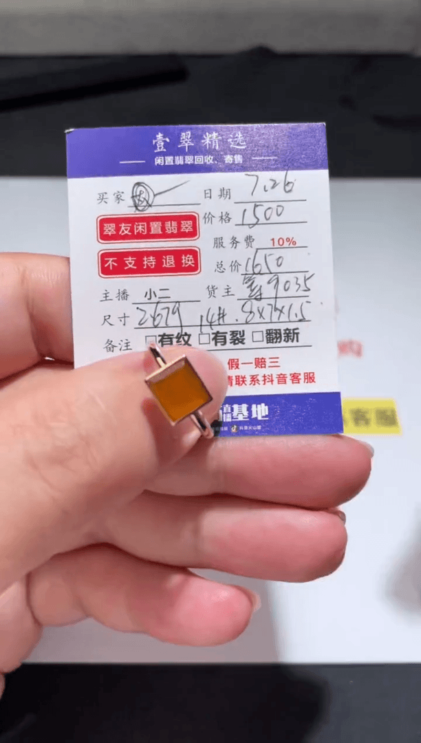 【闪购商品】翡翠挂件18K金镶嵌戒指