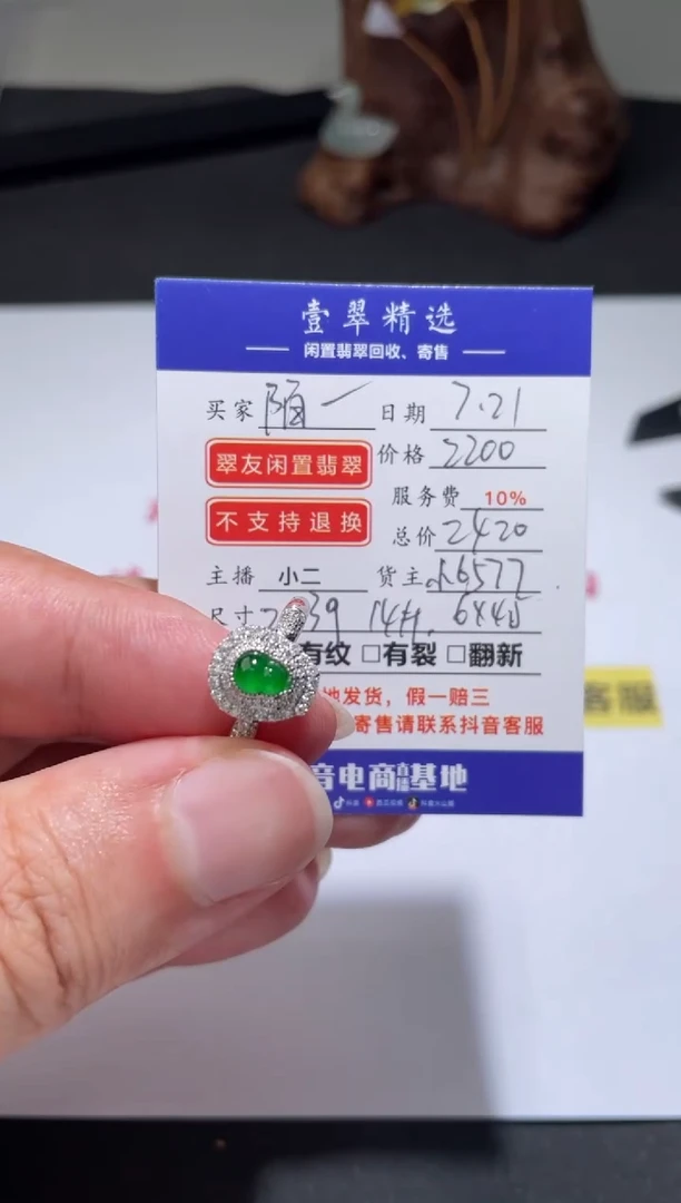 【闪购商品】翡翠挂件18K金镶嵌戒指