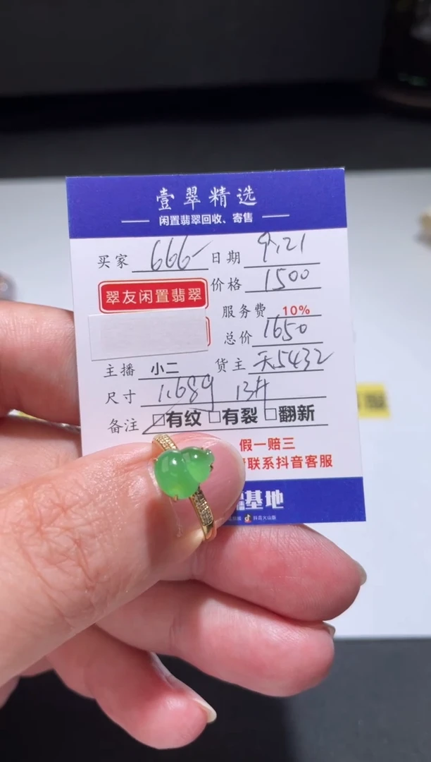 【闪购商品】翡翠挂件18K金镶嵌戒指