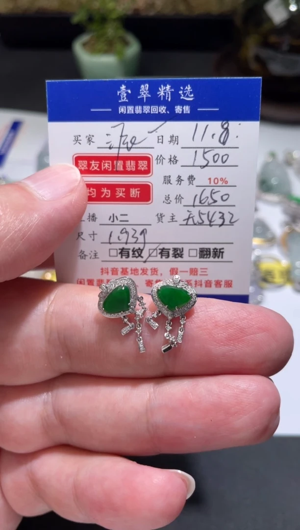 【闪购商品】翡翠挂件18K金镶嵌耳坠