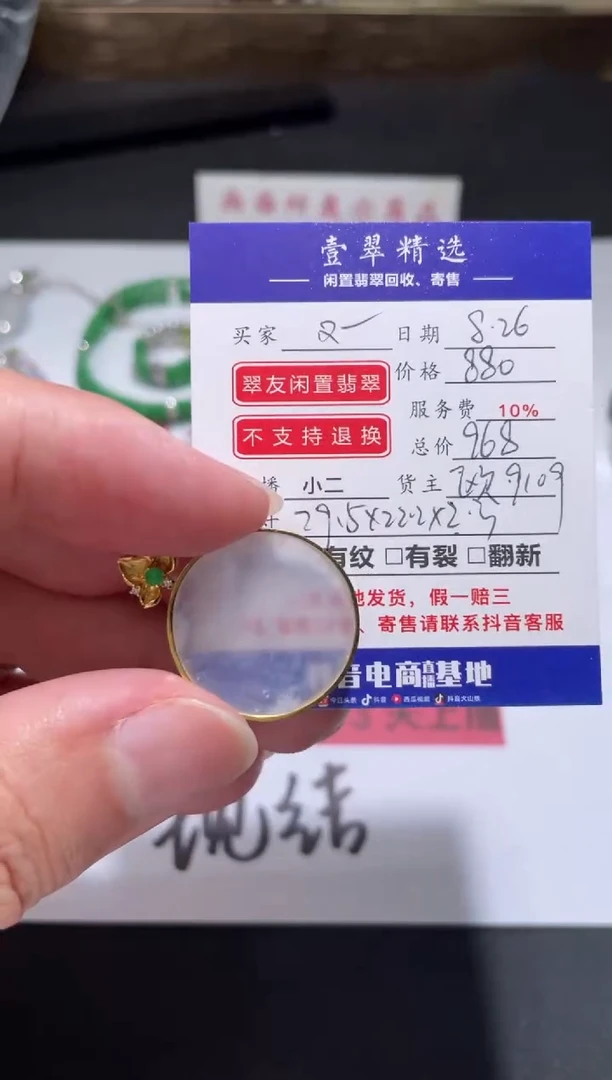 【闪购商品】翡翠挂件18K金镶嵌吊坠