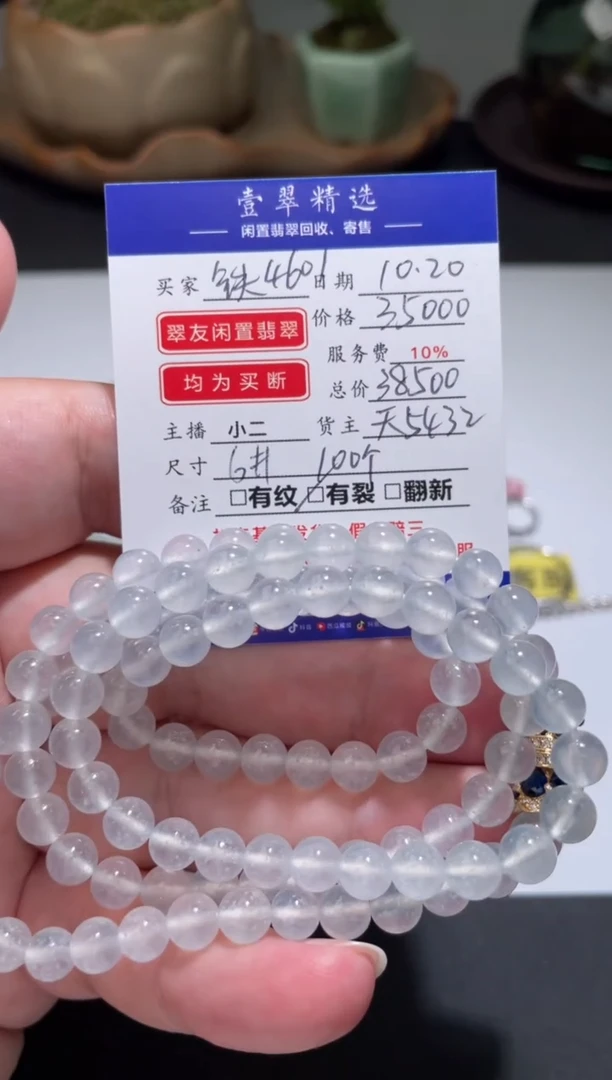 【闪购商品】翡翠颈饰未镶嵌珠串