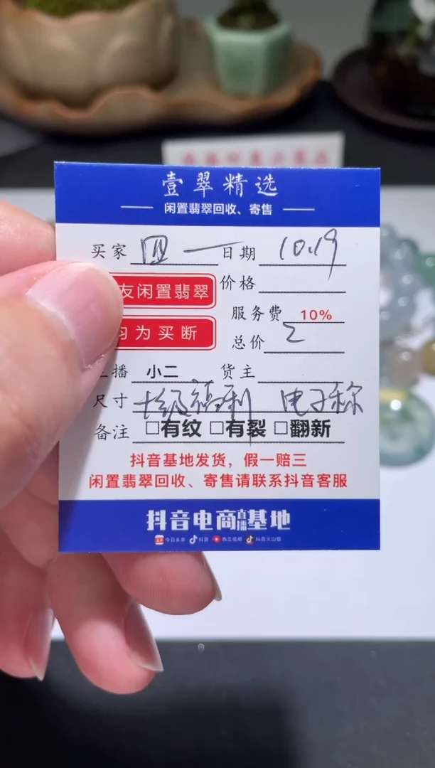 【闪购商品】翡翠颈饰18K金镶嵌电子称