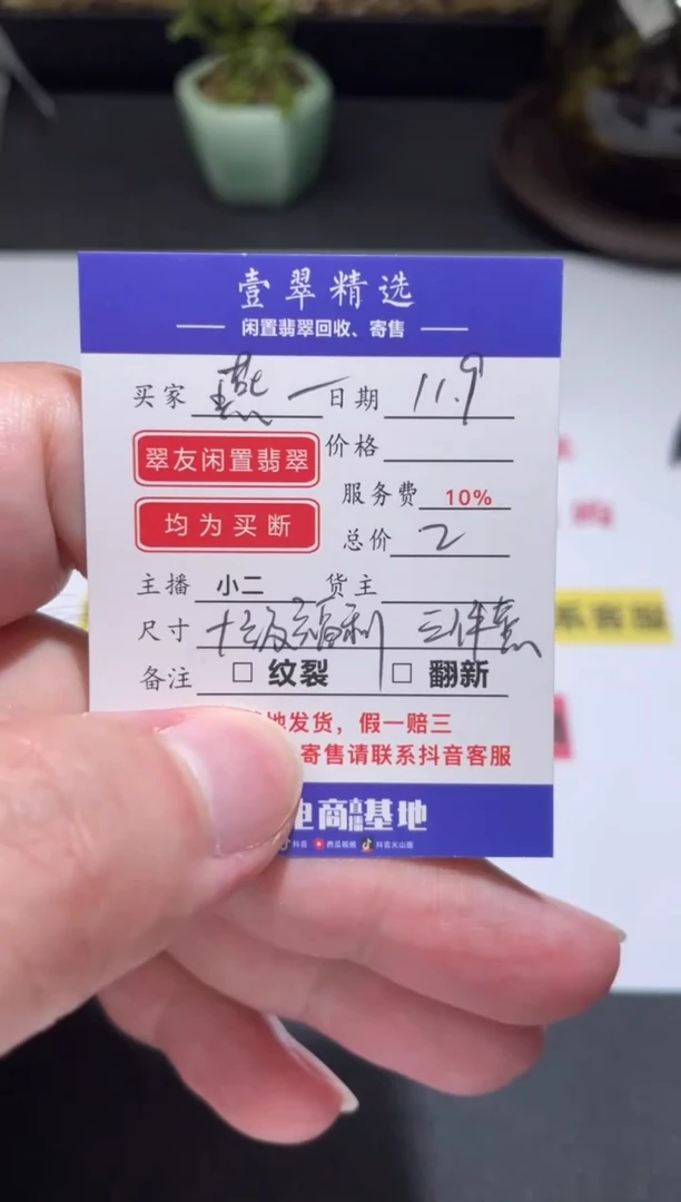 【闪购商品】翡翠挂件未镶嵌裸石