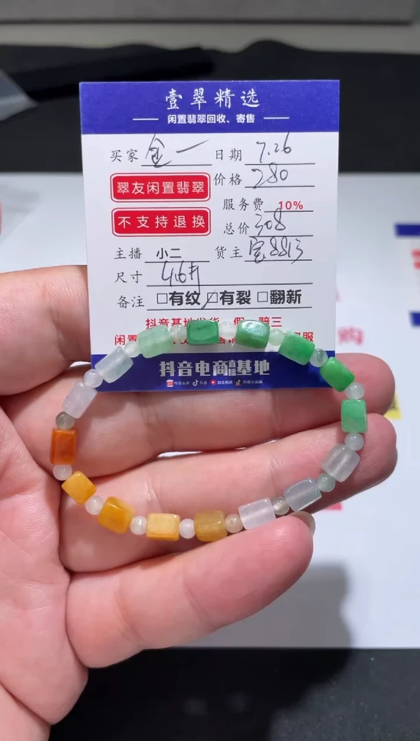 【闪购商品】翡翠挂件未镶嵌手串