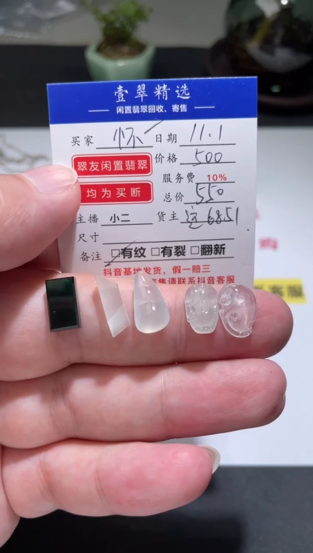 【闪购商品】翡翠挂件未镶嵌裸石