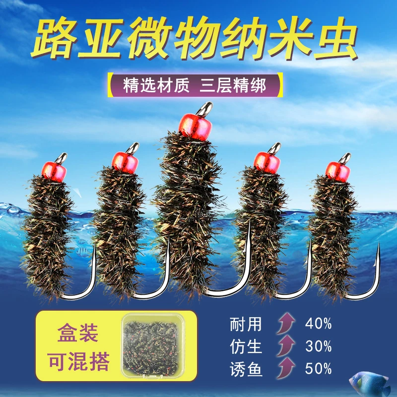 路亚飞蝇钩纳米虫微物毒虫仿生苍蝇假饵钓白条马口餐条小毛虫假饵