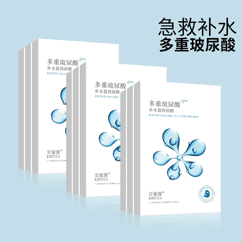 【面膜一盒】多重玻尿酸补水面膜补水保湿熬夜补水