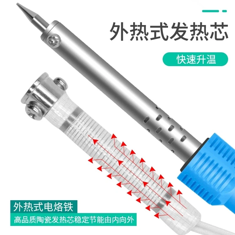 【1】电烙铁 家用全自动功率家用焊接套装