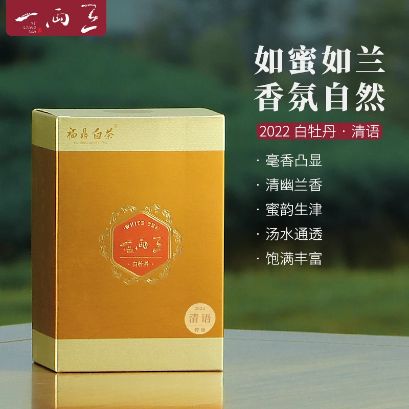 2022年特级白牡丹 正宗福鼎白茶散茶 毫香兰香蜜韵