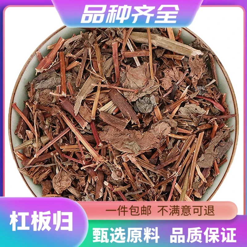 杠板归 无硫扛板归当季新货手工筛选无杂质杠板归120g克非当归