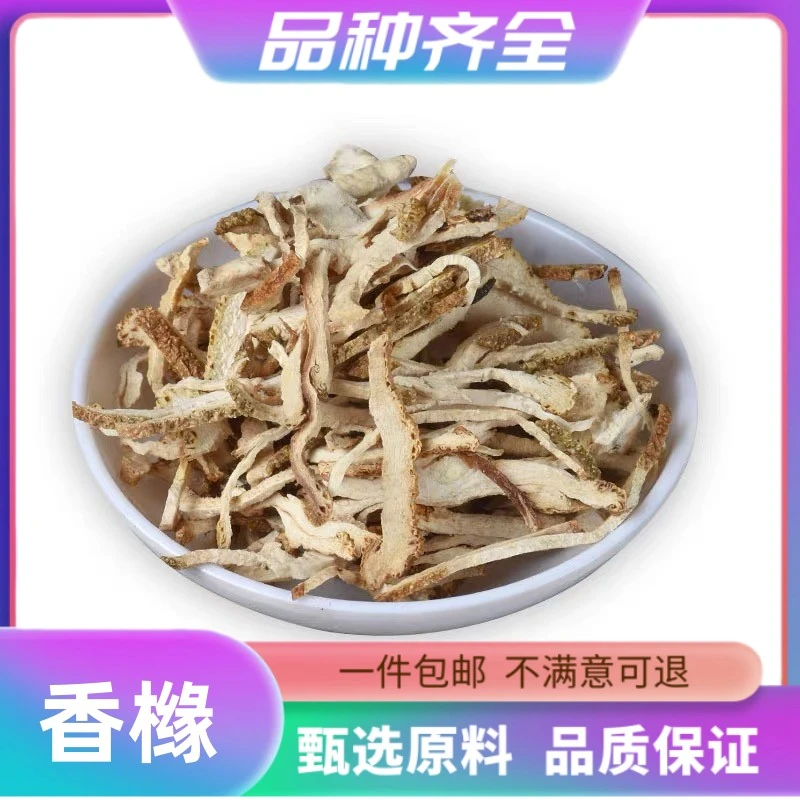 香橼正品佛手干丝无硫佛手片佛手柑丝新干货香橼无硫120克百合