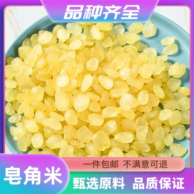 皂角米120g双荚 皂荚米 可搭桃胶雪燕皂荚桃胶120克包邮非芡实