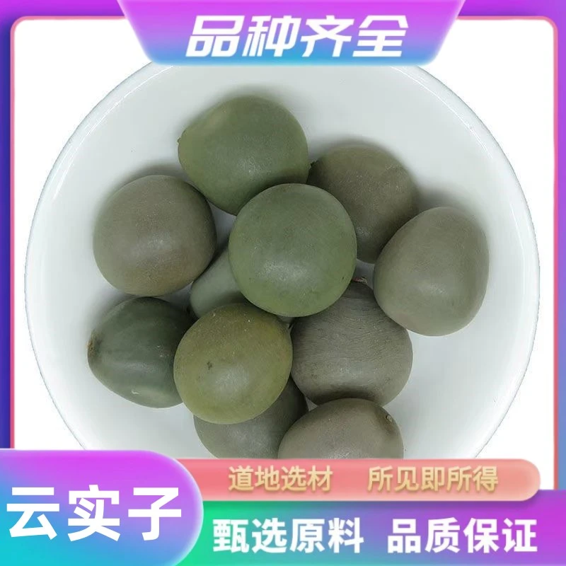 云实子 50g正品无硫朝天子 药王子 大托叶云石新货零售50g非芡实