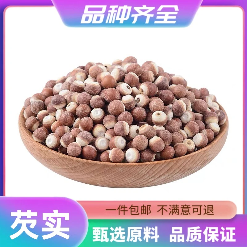 赤豆赤小豆120克正宗赤豆赤小红豆新货农家长粒无硫薏米芡实
