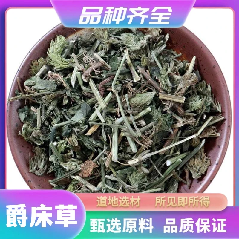 爵床草 小青草 爵床 六角英 孩儿草 120克无硫包邮 爵床草非甘草