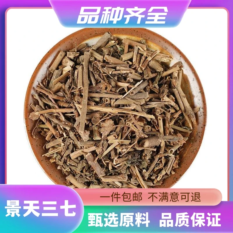 正品景天三七土三七见血散血山草血山草菊三七旱三七六月淋非甘草