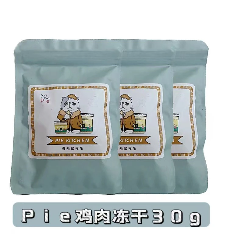 梁老财Pie纯肉冻干尝鲜装鸡肉 牛肉 鸡小胸 宠物猫狗零食辅食猫粮