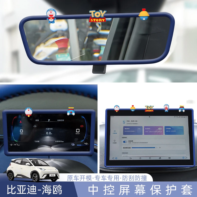 23-24款比亚迪海鸥屏幕保护套改装硅胶中控导航显示屏车内装饰品