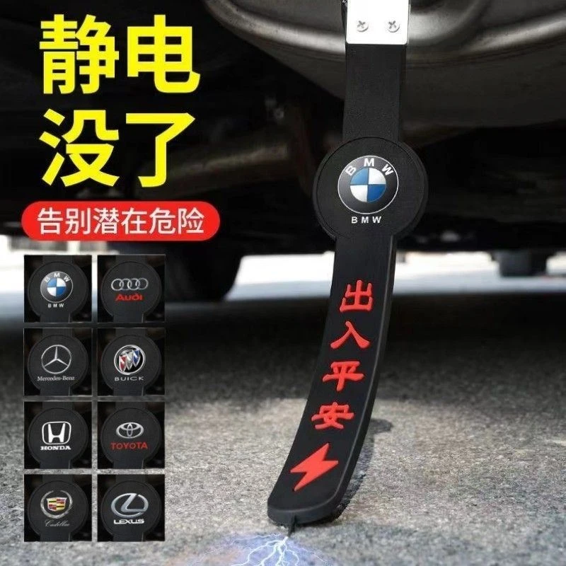 静电带汽车静电拖带车用防静电消除释放神器耐磨拖地带接地条通用