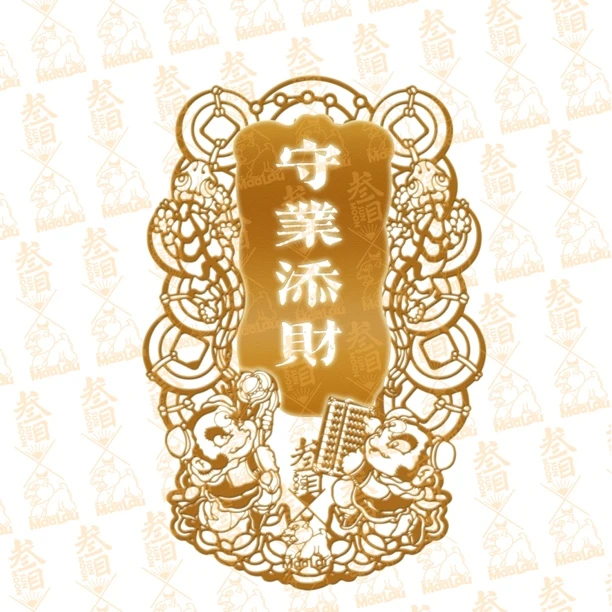 北斗守业如意算盘原创国风手机贴