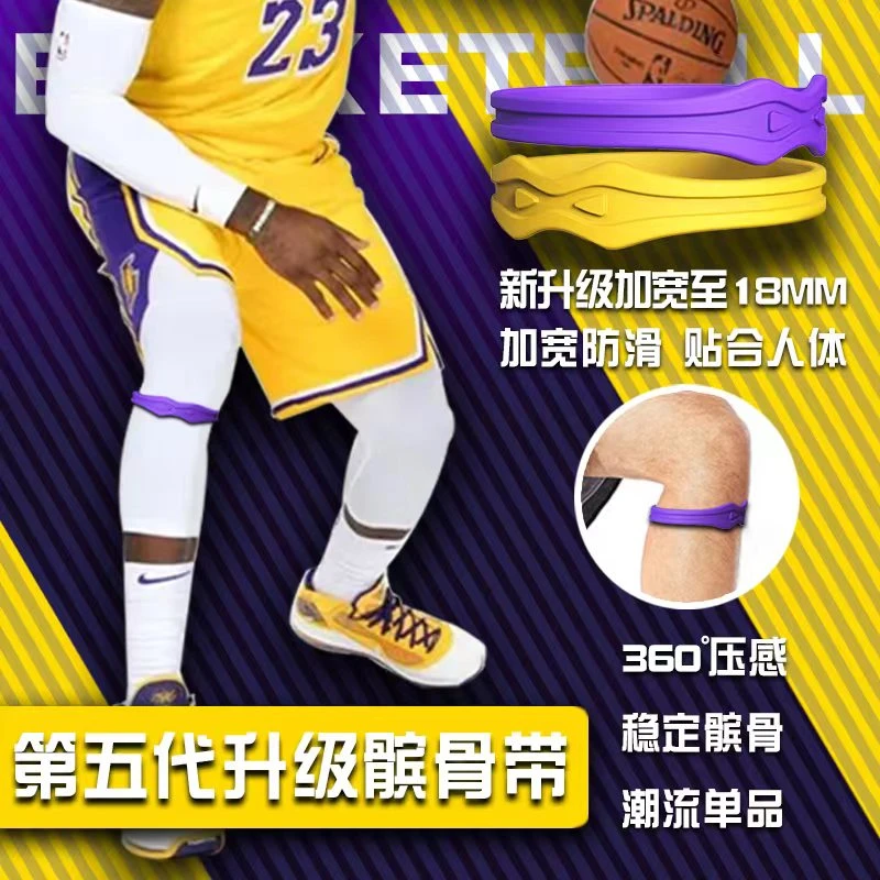 细髌骨带篮球膝力带跑步训练专业运动护膝弹力圈膝盖关节固定保护