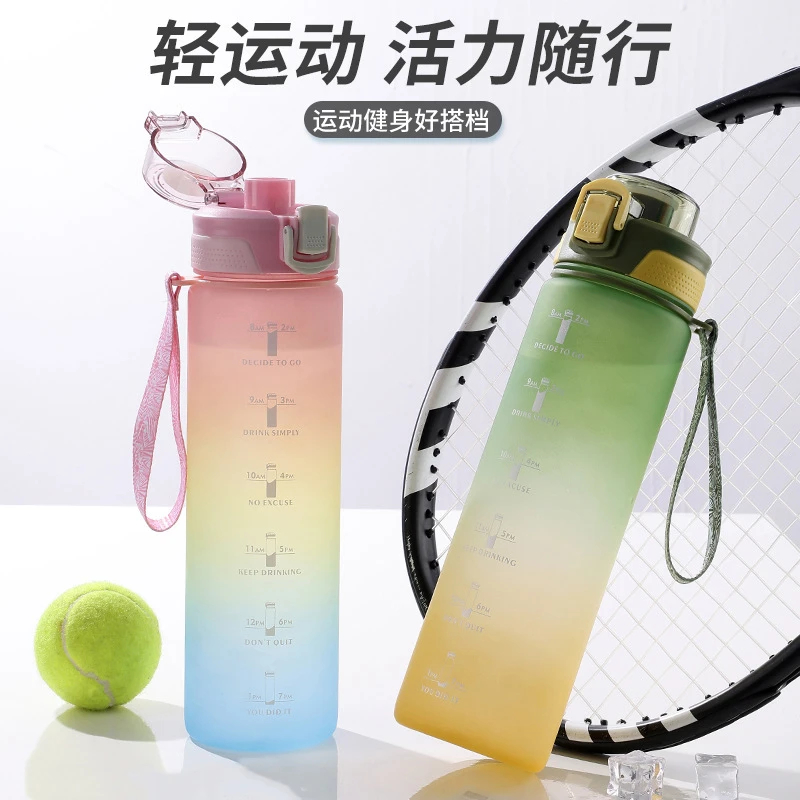 运动水杯男女款大容量塑料便携高颜值渐变健身户外水壶学生随手杯