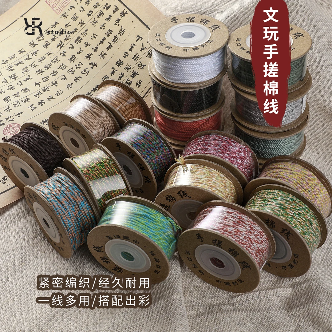 手搓棉线星月菩提文玩专用线绳佛珠手串无弹力穿珠耐磨编织棉绳子