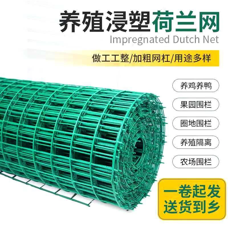 铁丝围栏网养殖鸡鸭网圈地果园批发篱笆栅栏防鼠猫铁丝网护栏防护