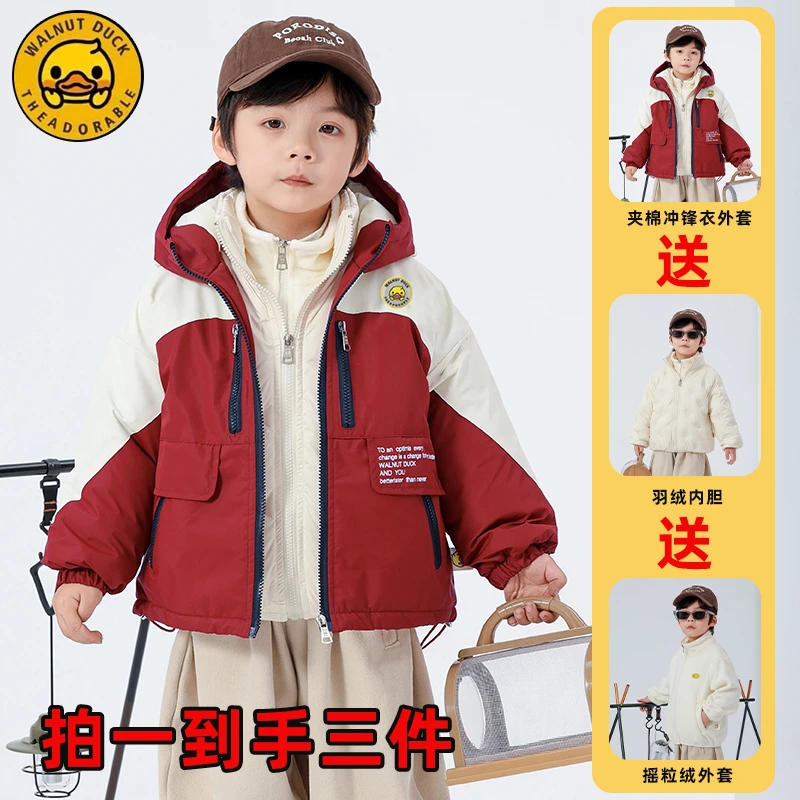 小黄鸭童装男女童冬冲锋衣外套+内胆+摇粒绒内胆三件套