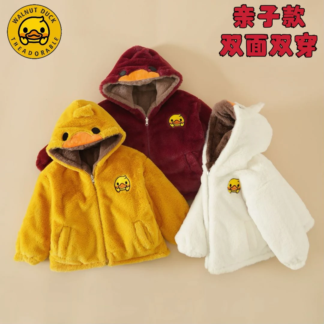 【双12大促双面穿】小黄鸭男女童毛毛衣外套双面双穿冬款极寒款休闲