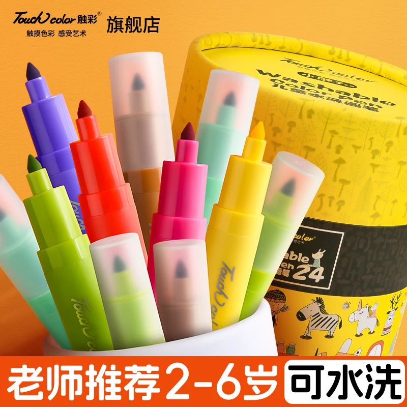touchcolor小胖丁水彩笔小学生专用幼儿园儿童画画可水洗18色画笔