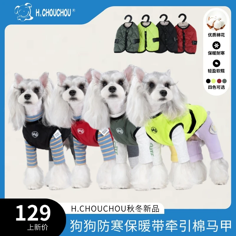 丑丑狗狗衣服秋冬季防寒保暖雪纳瑞比熊小型犬泰迪狗狗衣服棉马甲