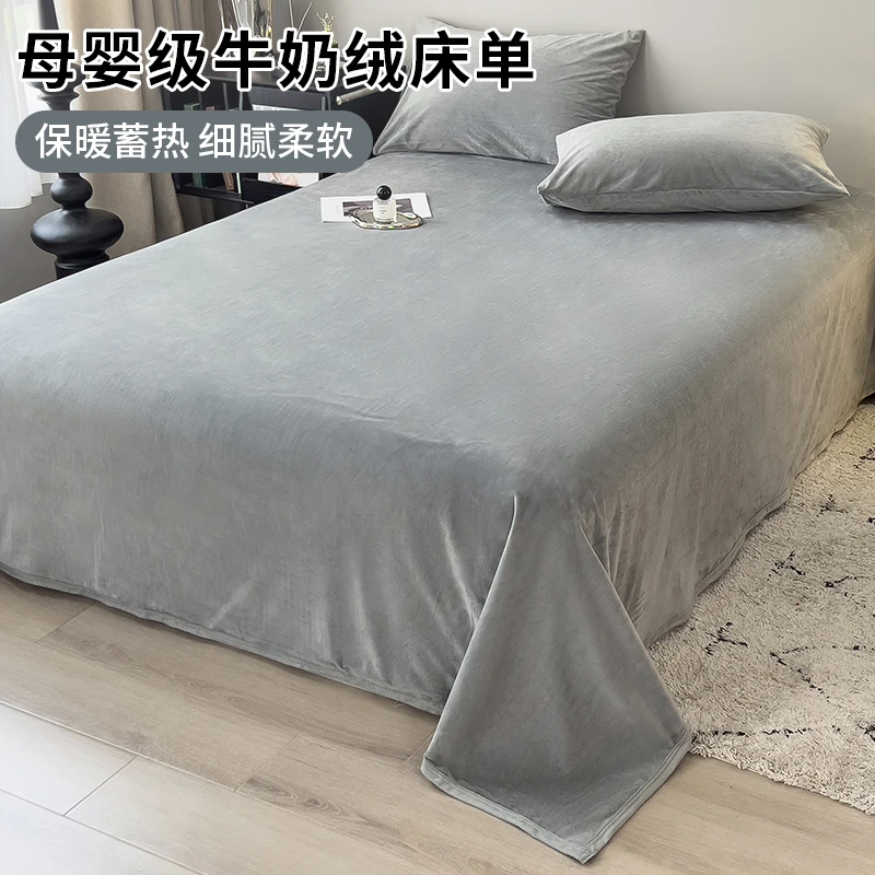 牛奶绒纯色床单冬季加绒加厚法兰绒珊瑚绒学生宿舍单人保暖毛毯