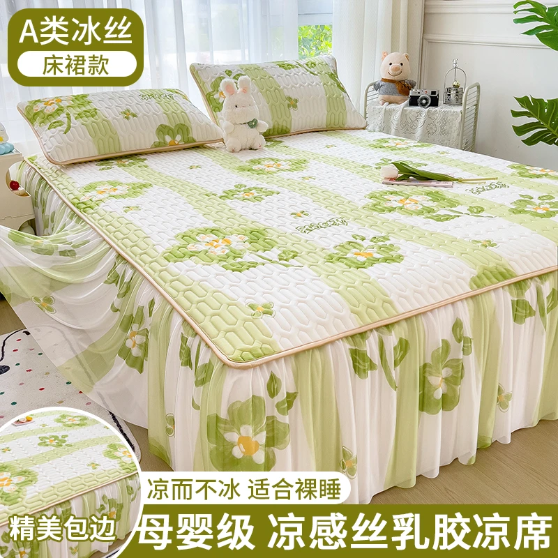 A类凉感乳胶冰丝凉席三件套折叠软席可水洗防滑家用机洗床裙款