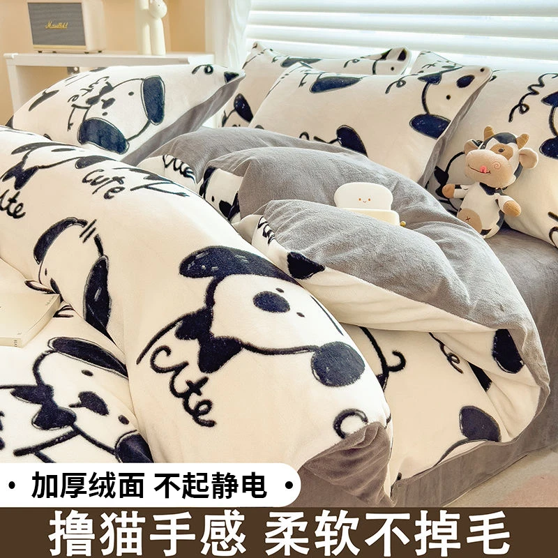 牛奶绒四件套加绒床单被套冬天法兰绒被罩单件水晶绒珊瑚绒三件套