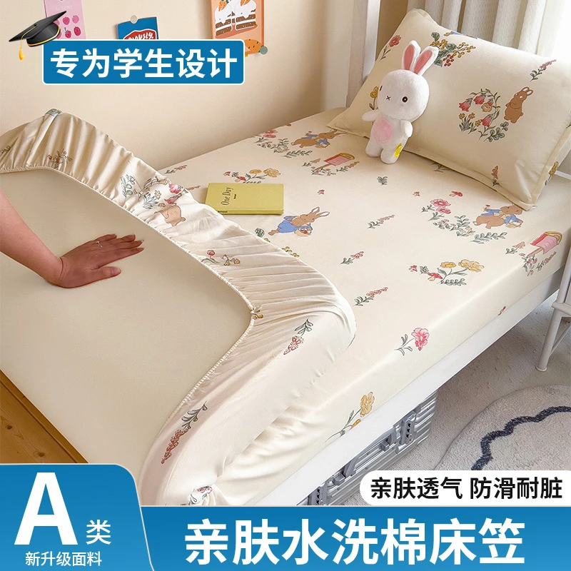 水洗棉床笠单件床罩床单榻榻米防尘席梦思床套学生宿舍床垫保护罩