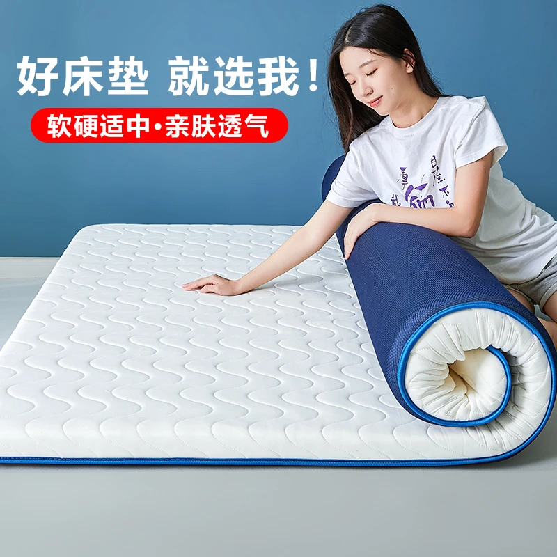 防滑亲肤床垫软垫家用榻榻米垫褥加厚学生宿舍单人租房专用睡垫子