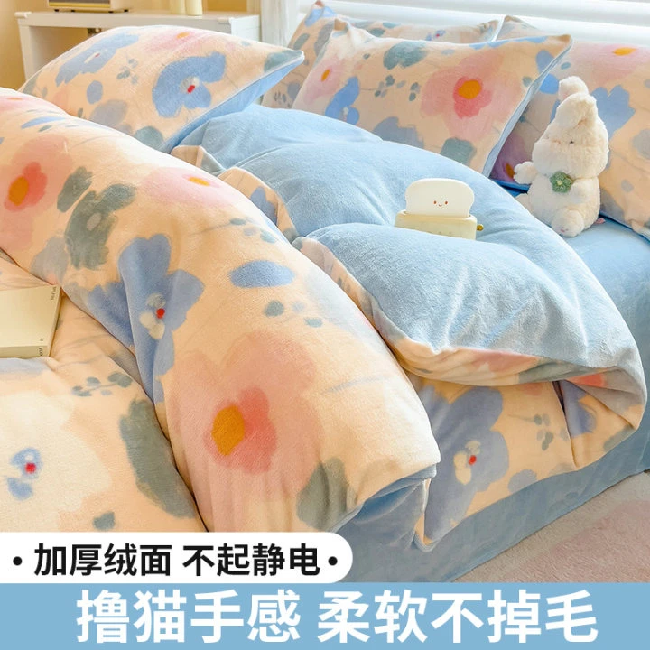 牛奶绒四件套加绒床单被套冬天雪花绒被罩单件水晶绒珊瑚绒三件套