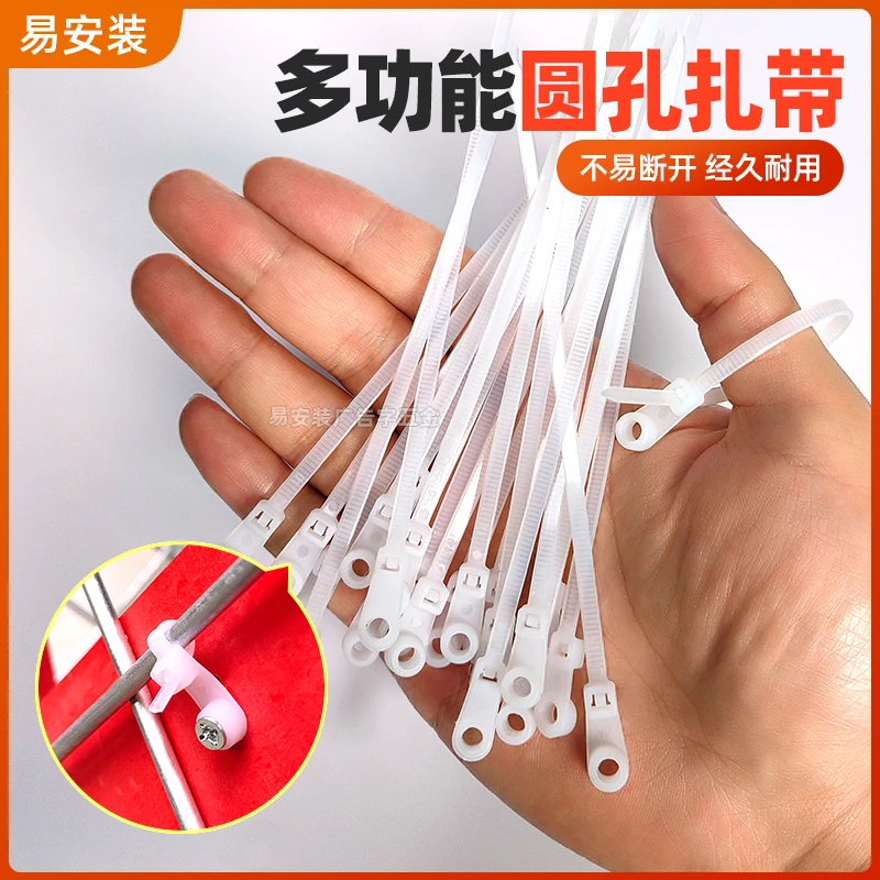 广告字自锁式尼龙圆孔固定扎带电线固定塑料捆线束带多功能使用